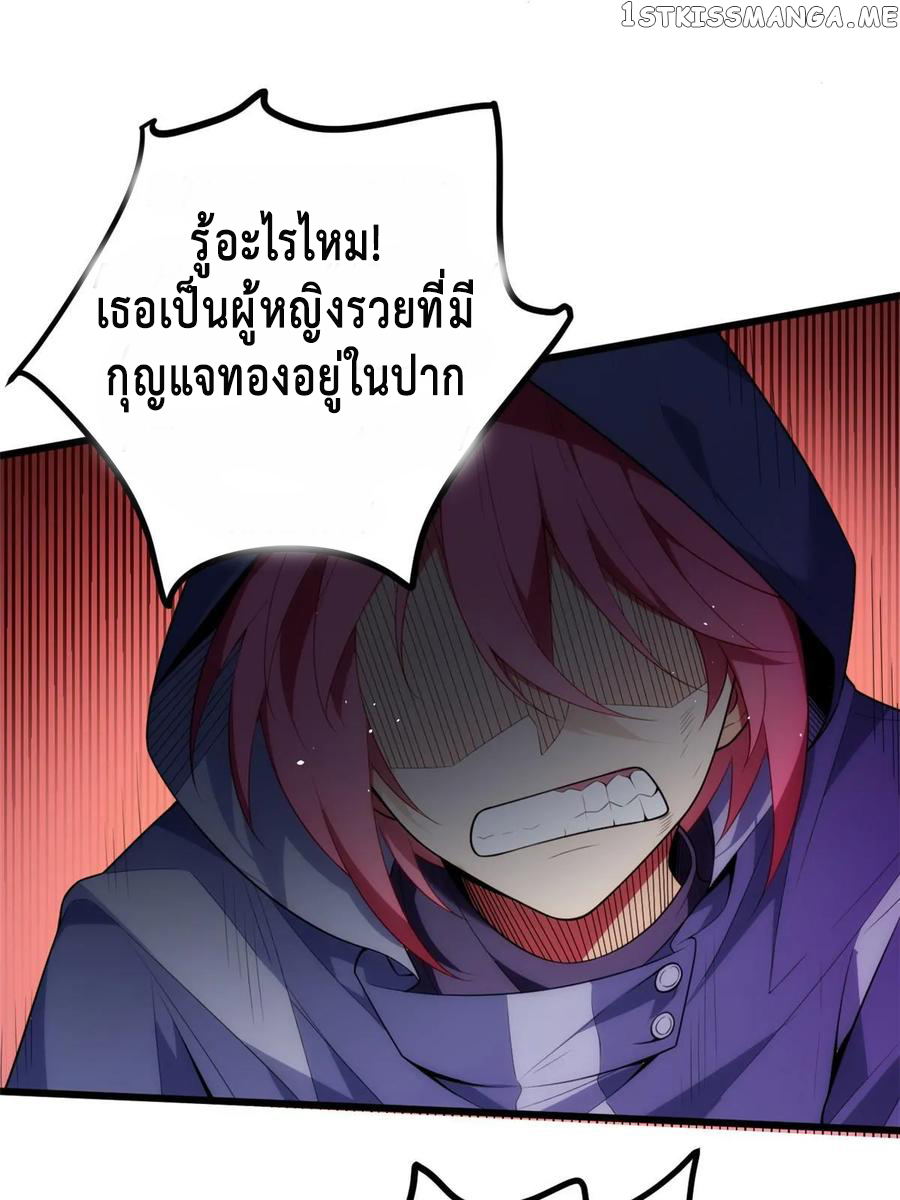i eat soft rice in another world ตอนที่ 3 หน้า 22