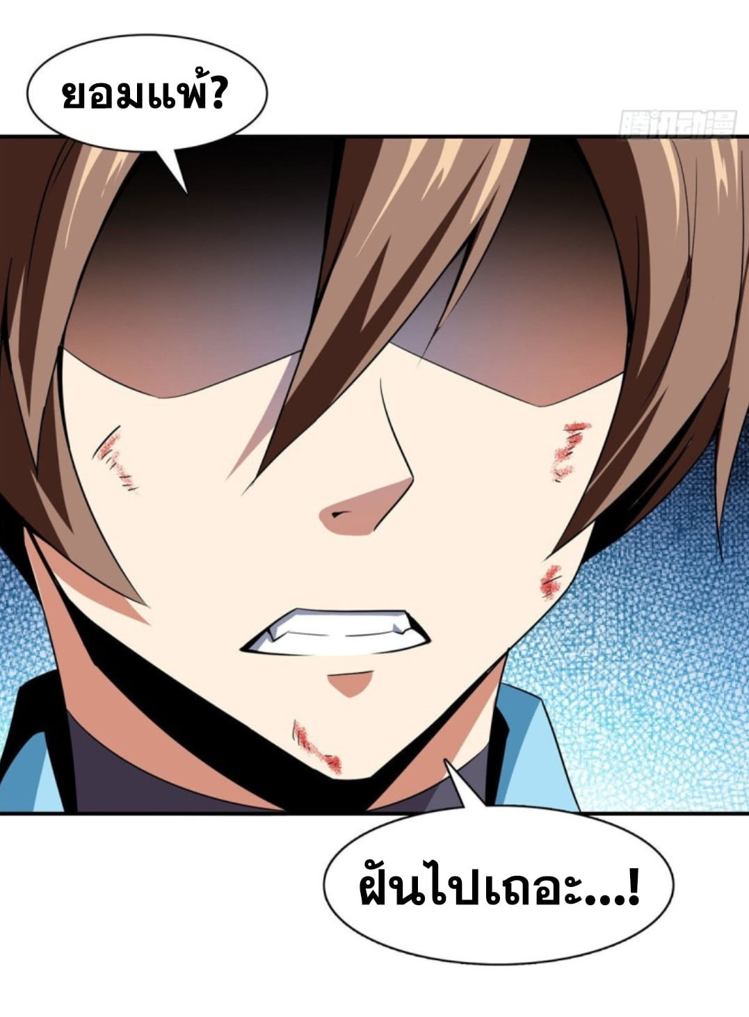 Library Of Heaven's Path ตอนที่ 86 หน้า 33