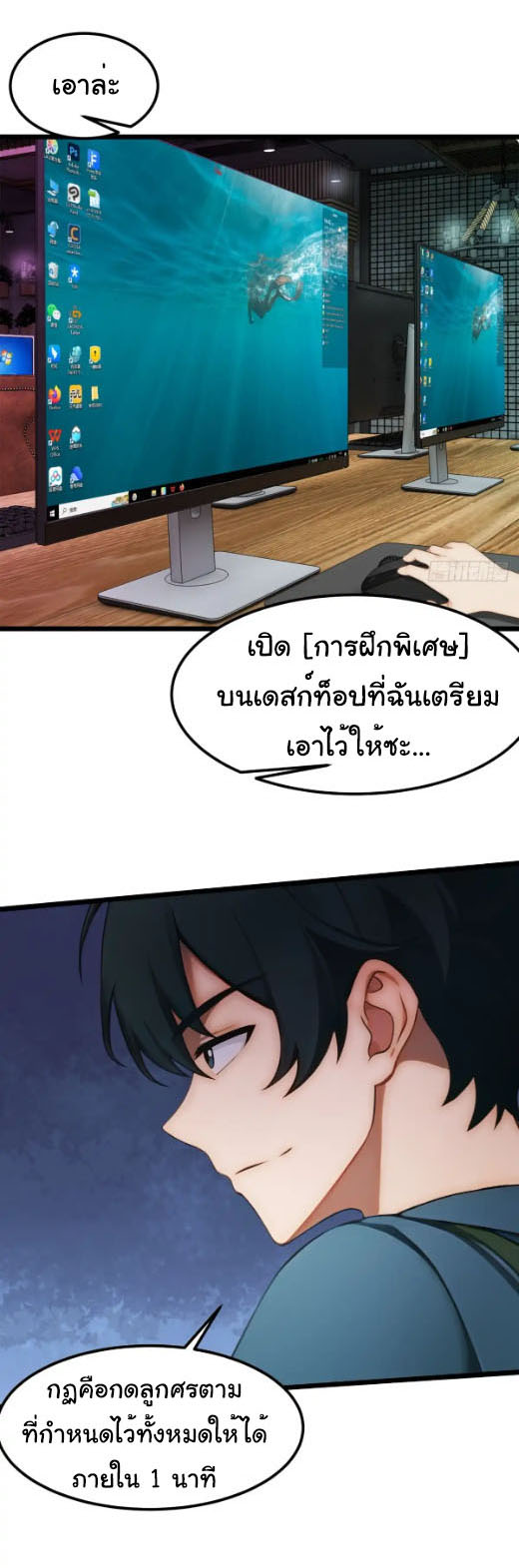 ภรรยาจักรพรรดินีกับสามีขยะ ตอนที่ 58 หน้า 8