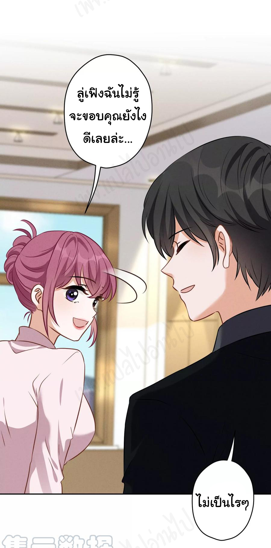 Lu Feng is the best son-in-law สุดยอดลูกเขย "ลู่เฟิง" ตอนที่ 127 หน้า 21