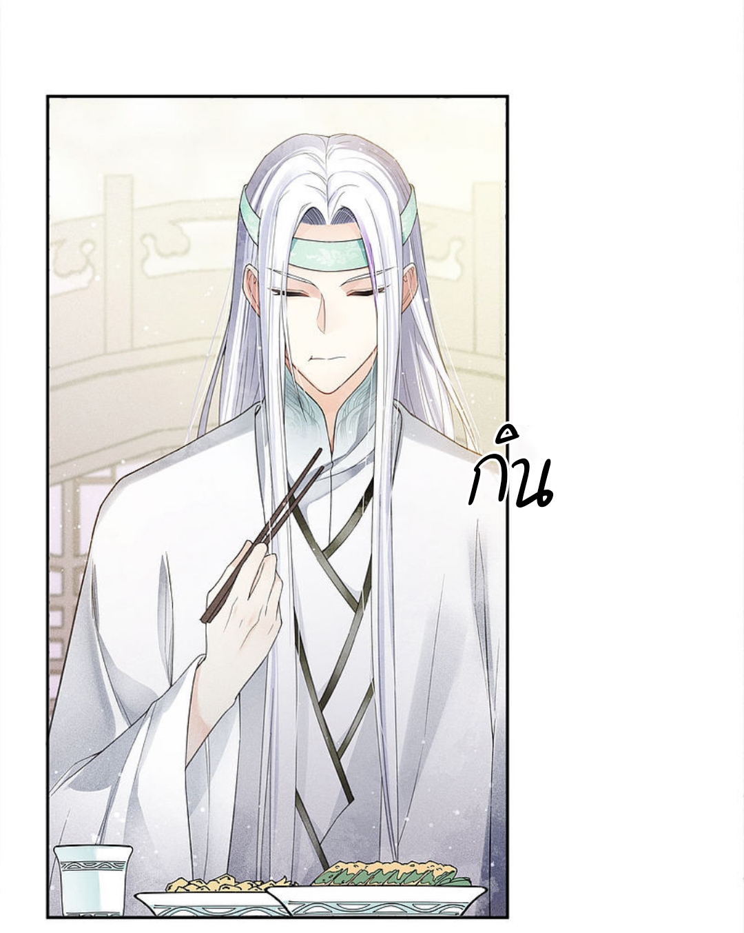 ลำนำรักเทพสวรรค์ ตอนที่ 12 หน้า 20