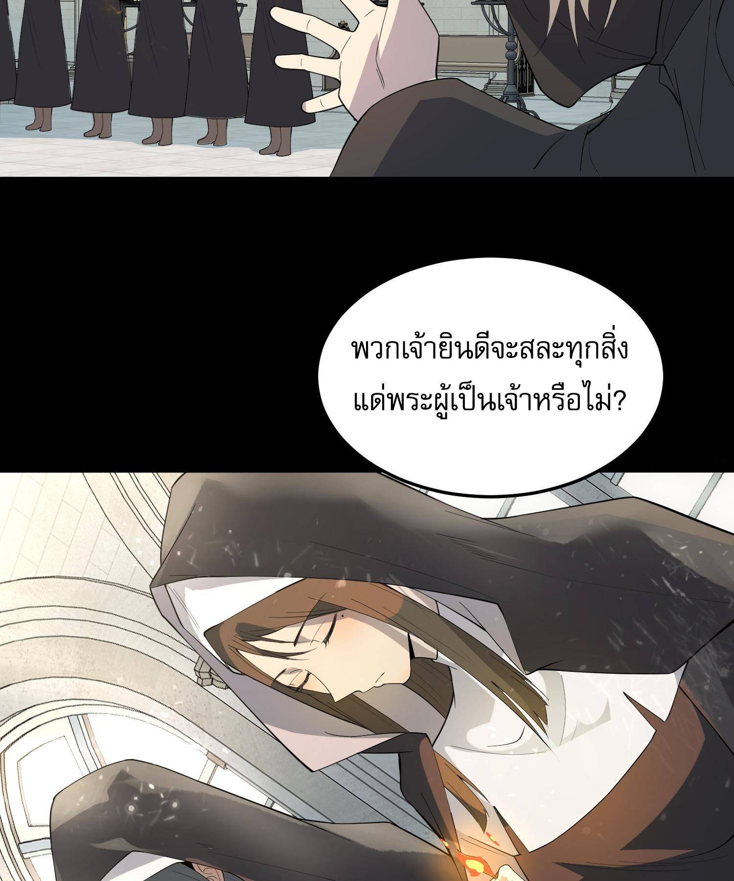 The Wretched ล้างแค้นเดือดของเหยื่ออธรรม ตอนที่ 4 หน้า 62