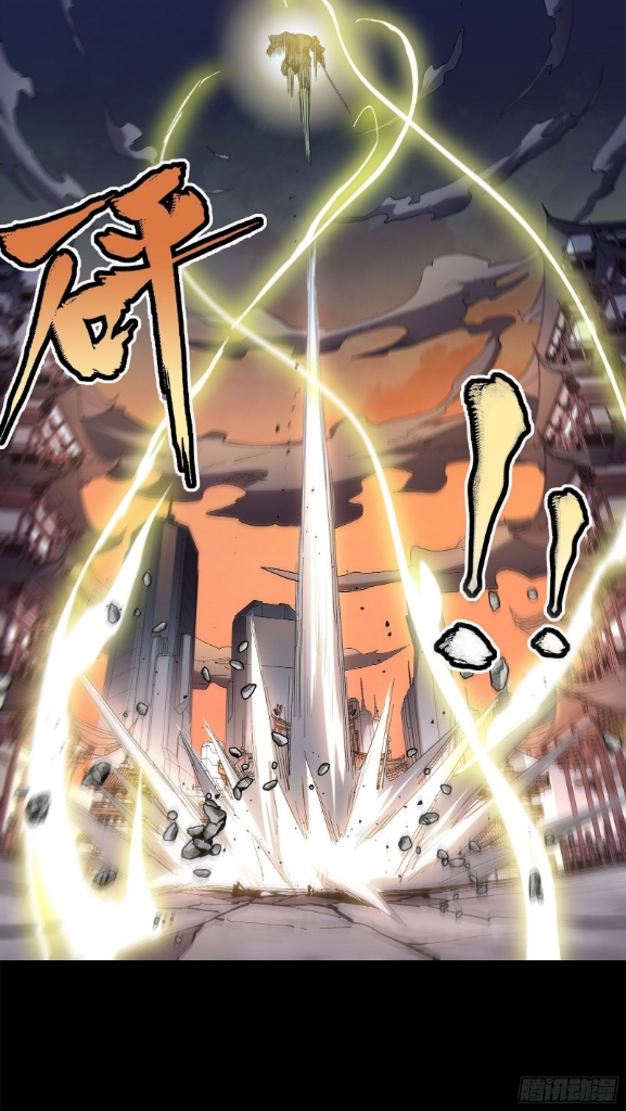 Legend of Star Genera ชนจีน ตอนที่ 29 หน้า 15