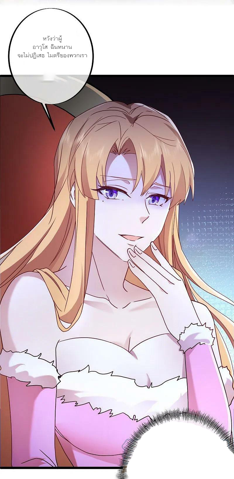 peerless battle spirit ตอนที่ 476 หน้า 27