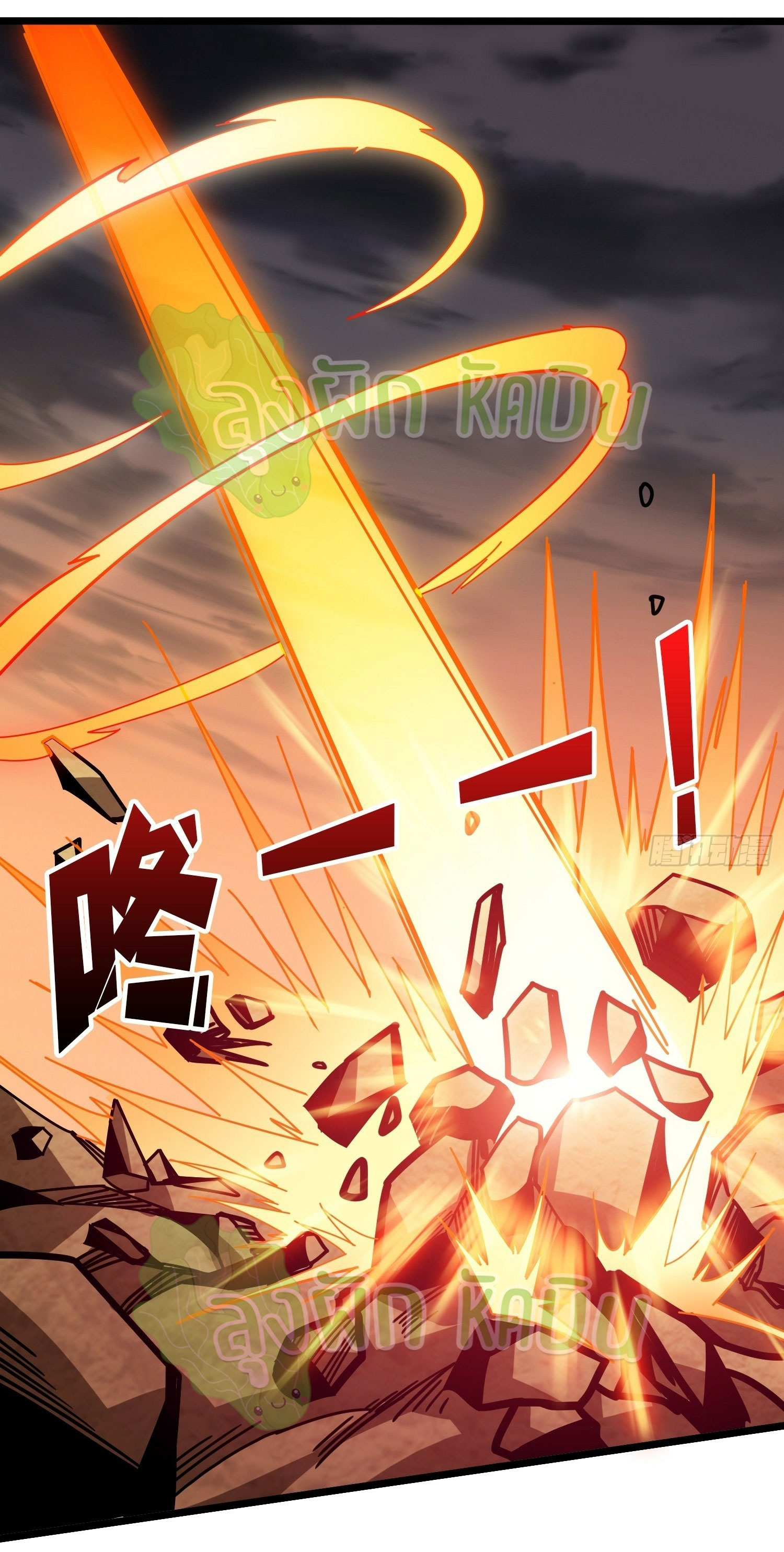 (ชนจีน) IT STARTS WITH A KINGPIN ACCOUNT - จุติจอมราชัน ตอนที่ 369 หน้า 18