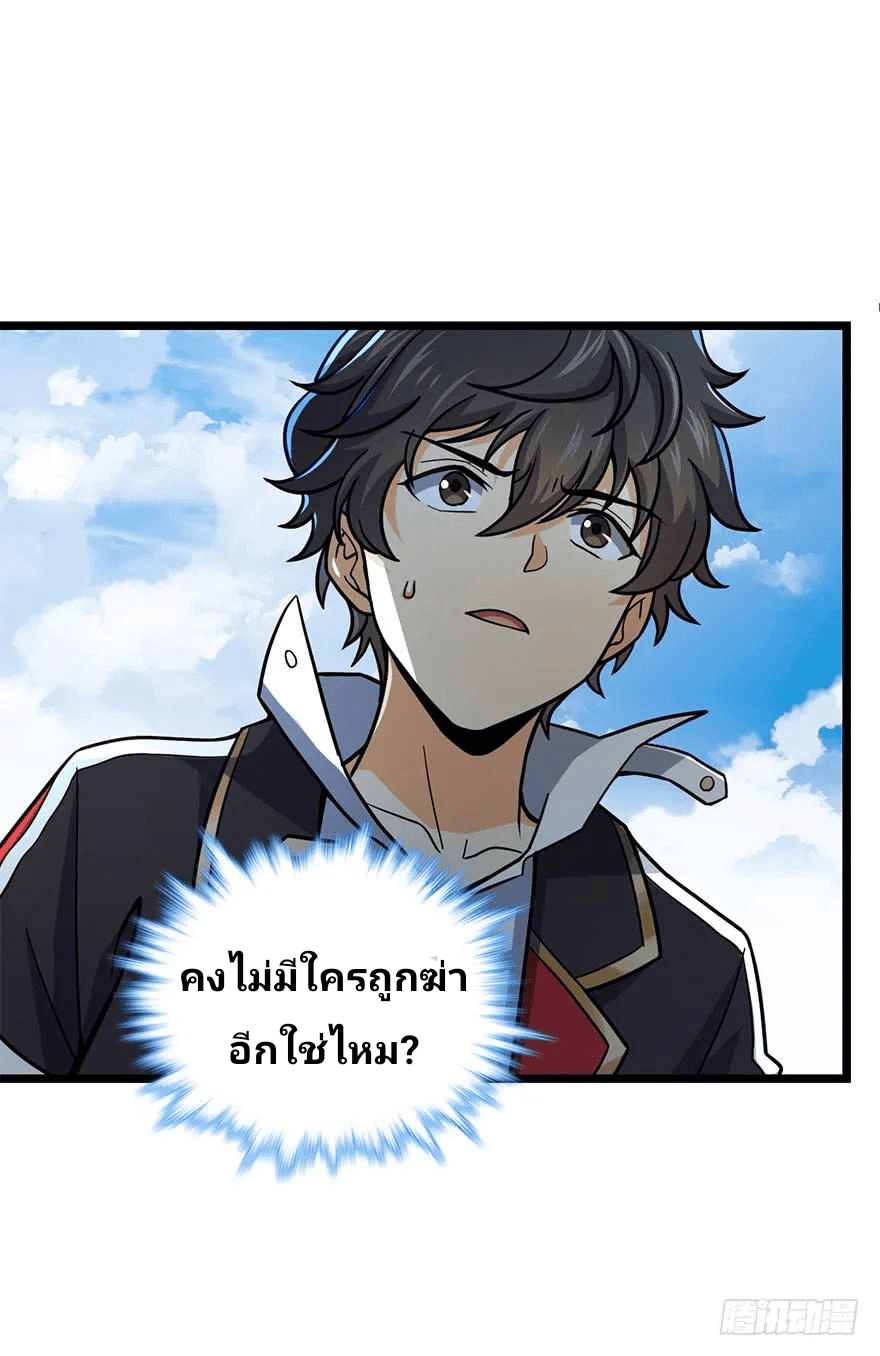 The new life of the Kuan King-ชีวิตใหม่ของราชาจอมกวน ตอนที่ 37 หน้า 40