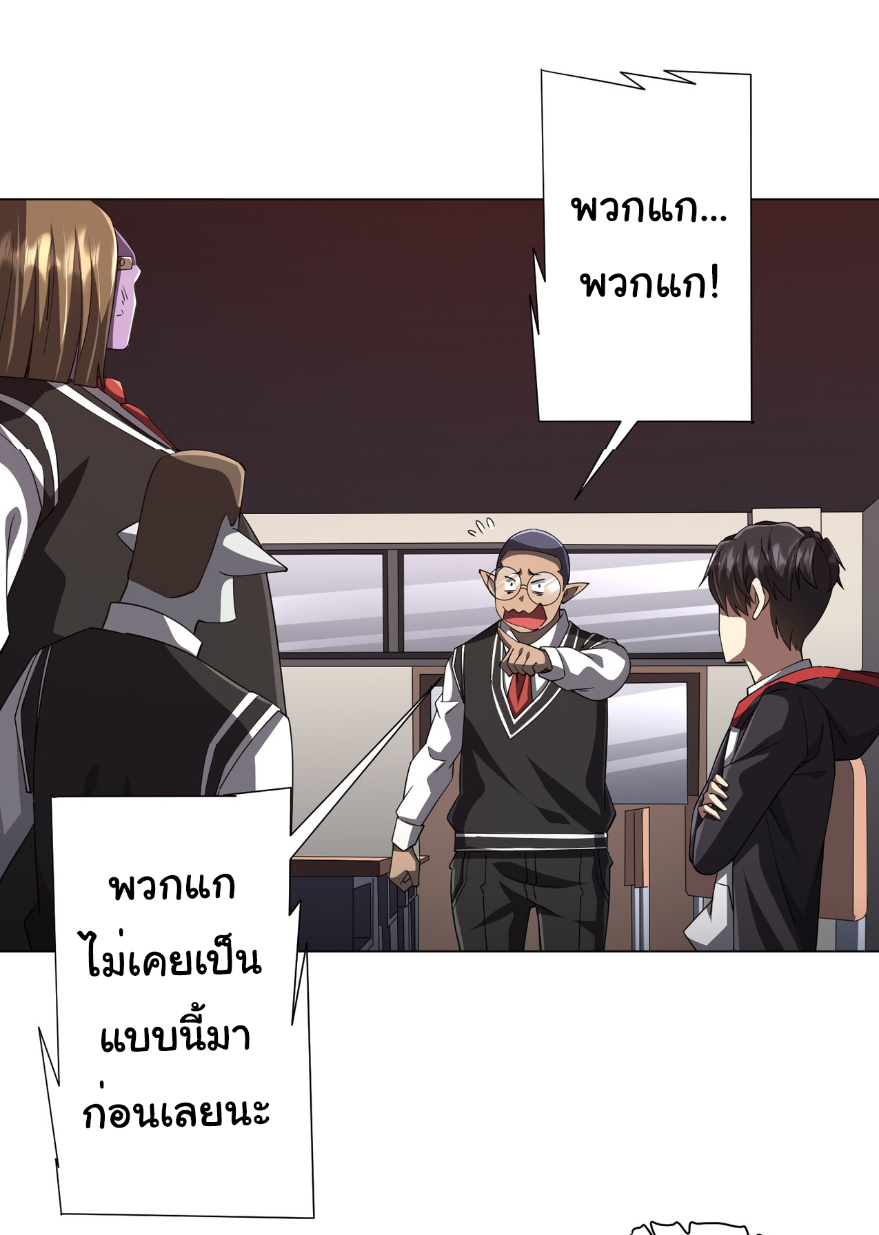 Start with trillions of coins ตอนที่ 93 หน้า 25