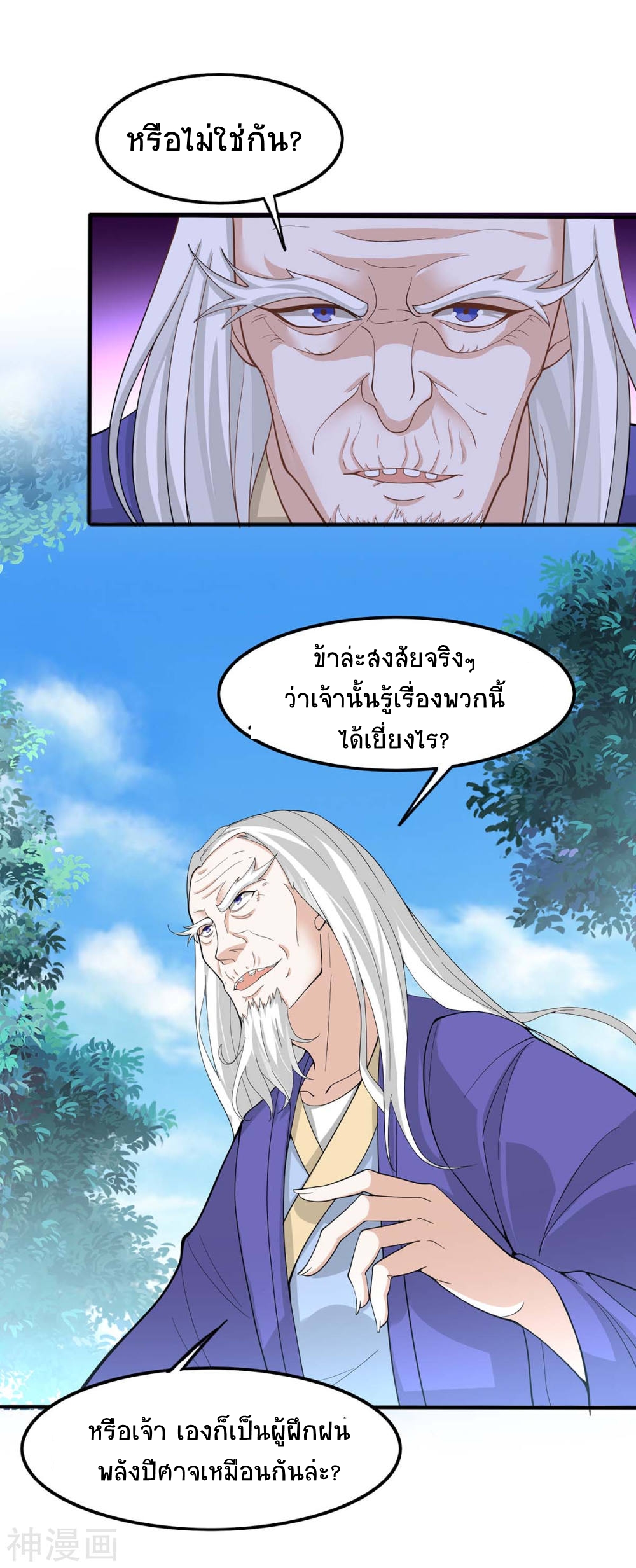 การกลับมาของจักพรรดิ์ ตอนที่ 91 หน้า 16