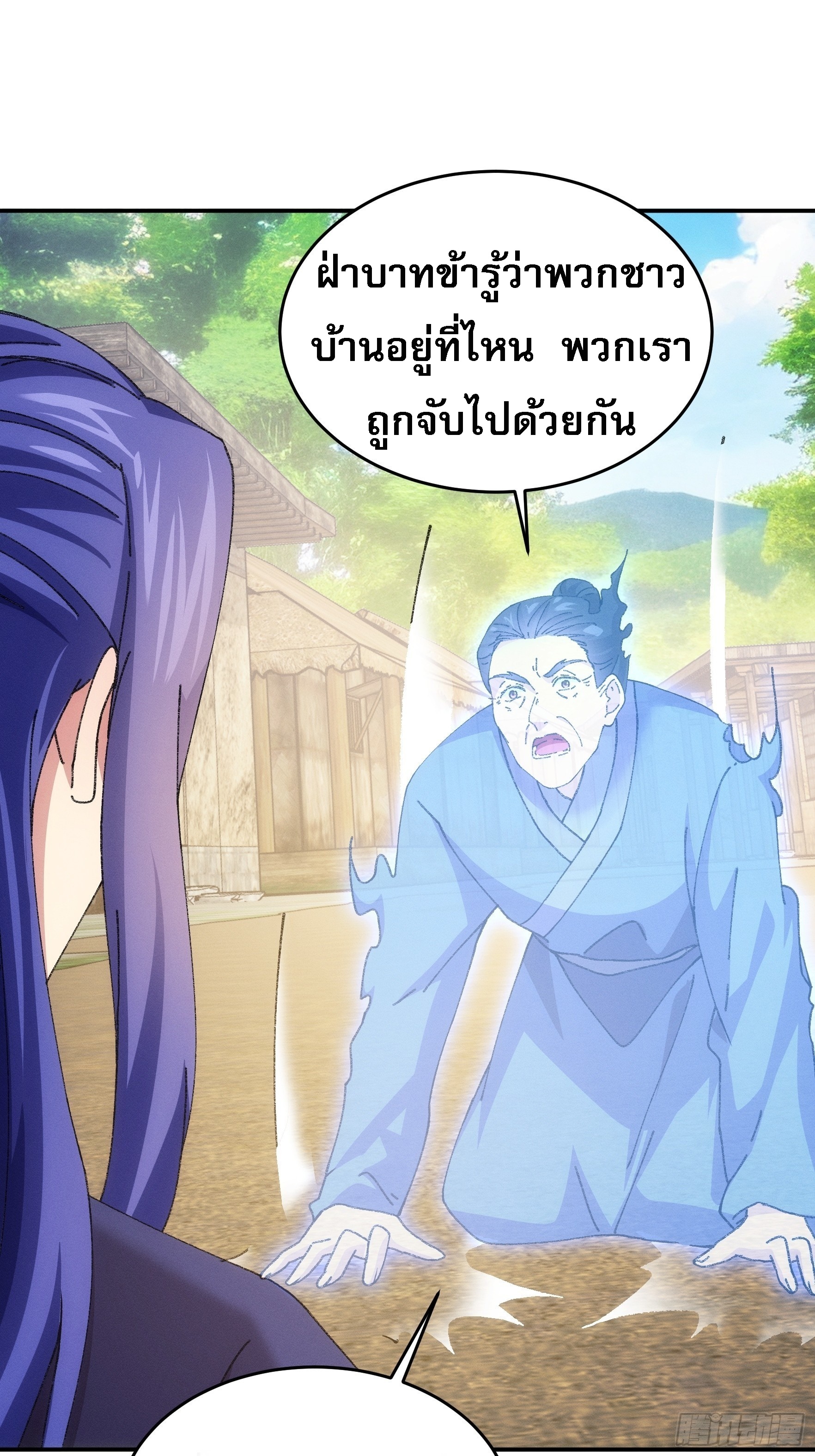 ข้าจะกำหนดชะตาตัวเอง ทันจีน ตอนที่ 181 หน้า 35