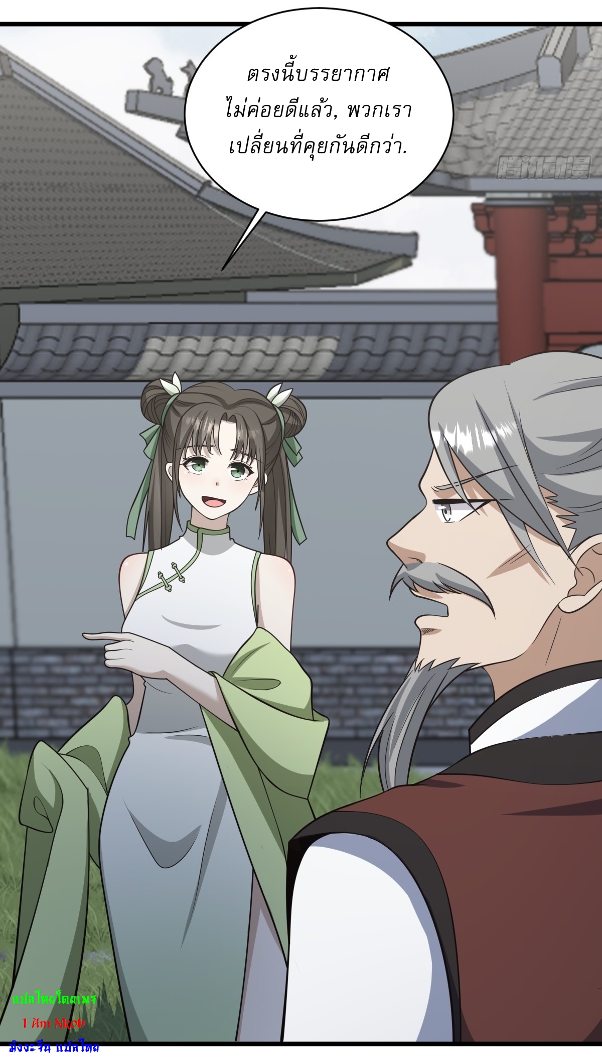 เก็บตัวร้อยปี จากนี้พี่ขอเทพ! INVINCIBLE AFTER A HUNDRED YEARS OF SECLUSION ตอนที่ 74 หน้า 33