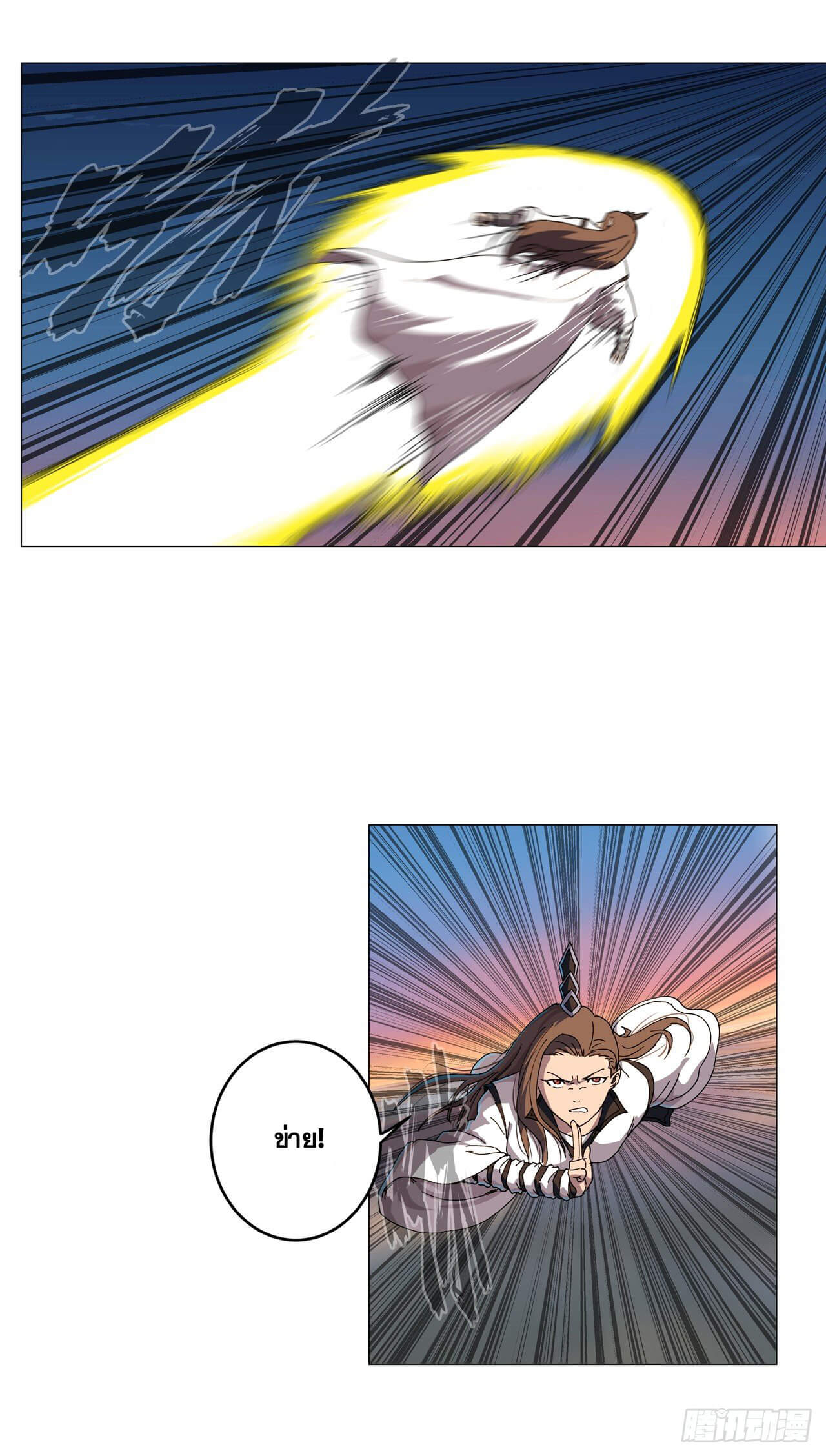 Cultivator vs Superhero (ทันจีน) ตอนที่ 104 หน้า 6