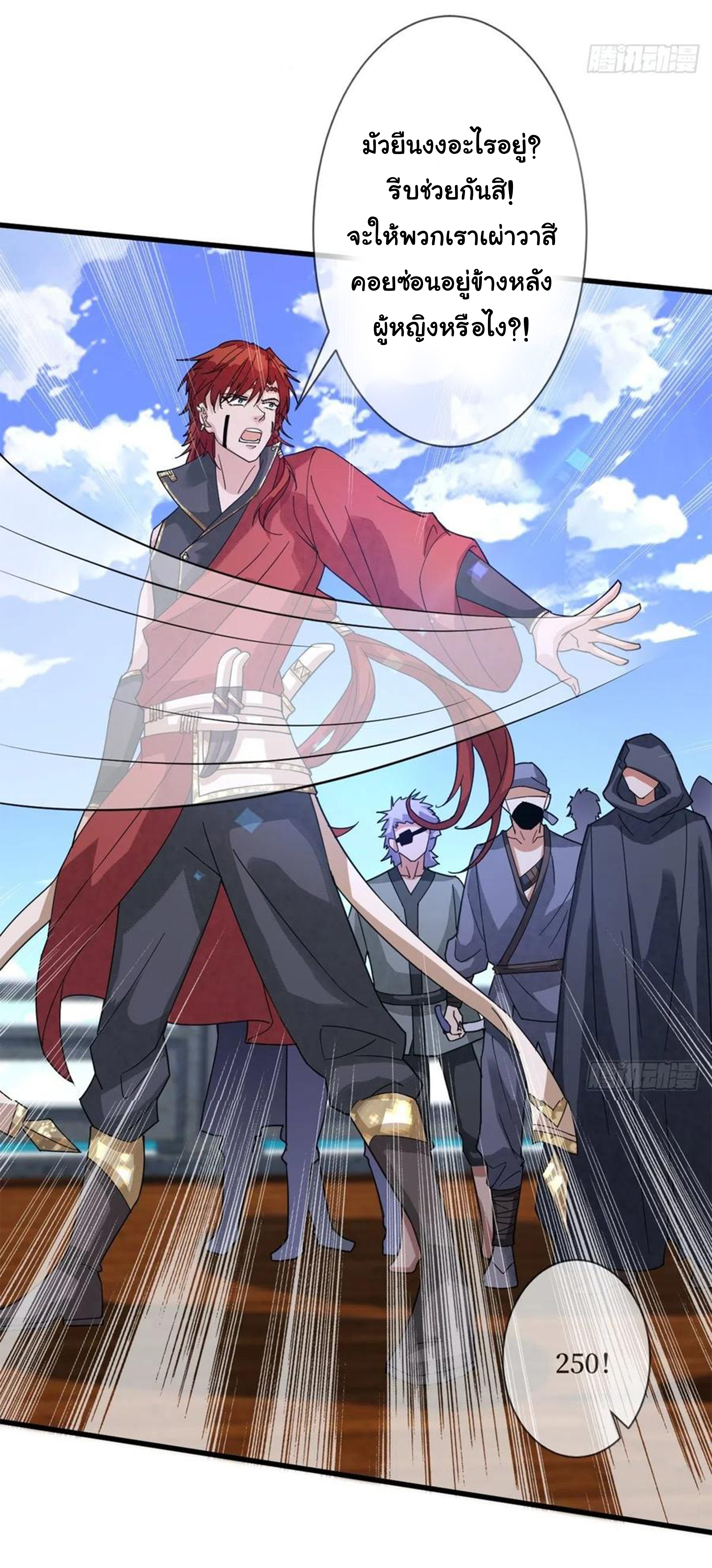 จักรพรรดินีสงคราม เกิดใหม่ในโลกซอมบี้ (Empress of the last days) จบ ตอนที่ 30 หน้า 14