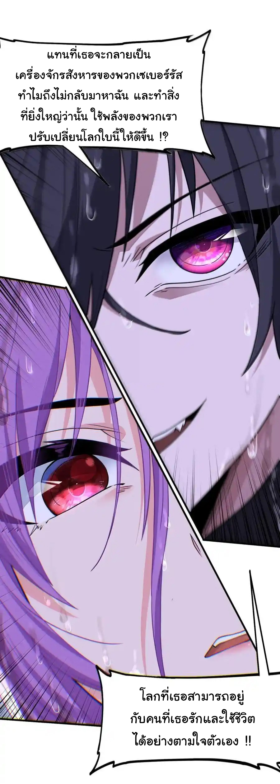 (อ่านฟรี 33 ตอน ) อัจฉริยะสุดชั่วร้ายสายแปรธาตุ ( The Evil Alchemist Can’t Handle His Own Experimental Subject ) ตอนที่ 29 หน้า 43