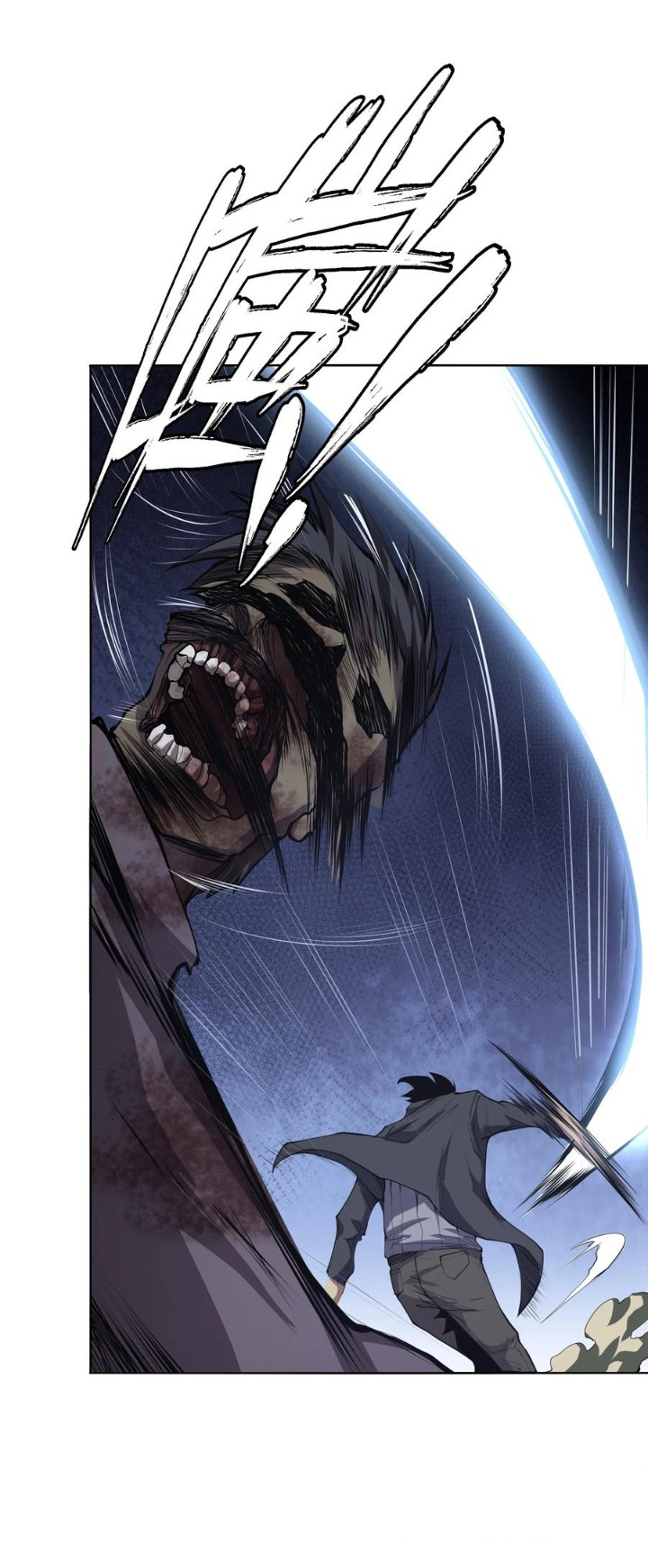 [ภัยพิบัติแห่งยุคสุดท้าย] ตอนที่ 21 หน้า 24