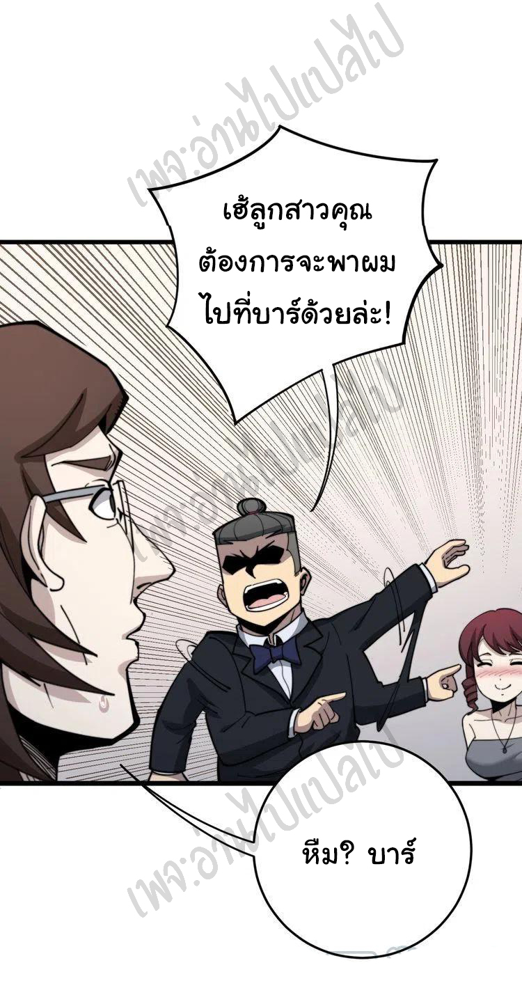 Bad Hand Witch Doctor สุดยอดพ่อมดหมอผี ตอนที่ 152 หน้า 13