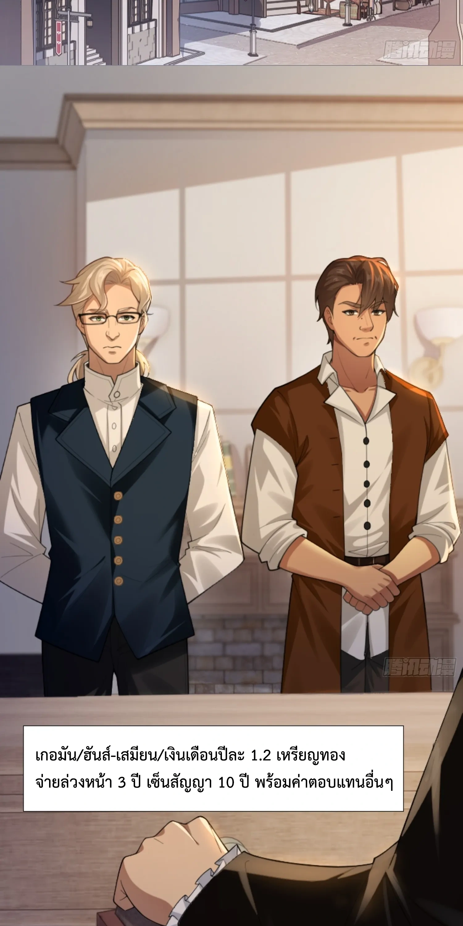 ถูกส่งไปทำไร่นา แต่กลับกลายเป็นจักรพรรดิแห่งจักรวรรดิซะงั้น? - I Just Wanted You to Farm, How Did You Become Emperor of an Empire? ตอนที่ 6 หน้า 17