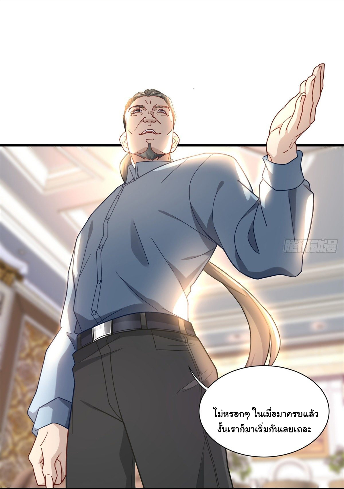 The new best all-rounder  ผู้แข็งแกร่งรอบด้าน ตอนที่ 44 หน้า 7