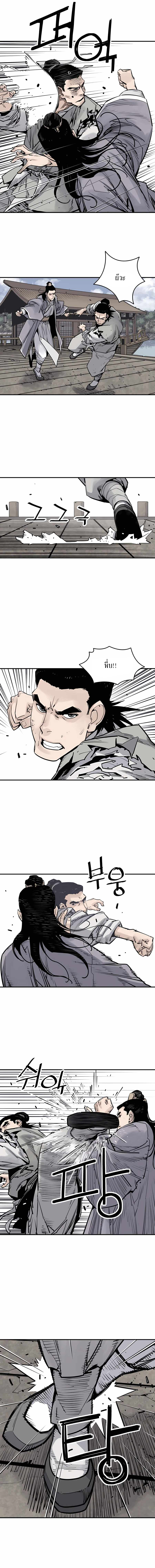 Death God - เทพเจ้าแห่งความตาย ตอนที่ 19 หน้า 5