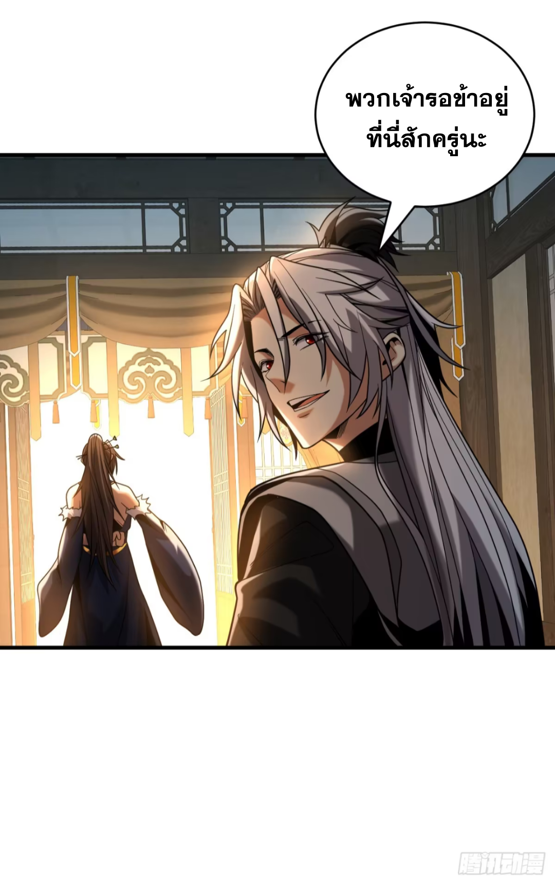 My Disciples Cultivate, While I Slack Off!  ศิษย์ของข้าฝกฝน ส่วนข้าขี้เกียจ ตอนที่ 89 หน้า 35