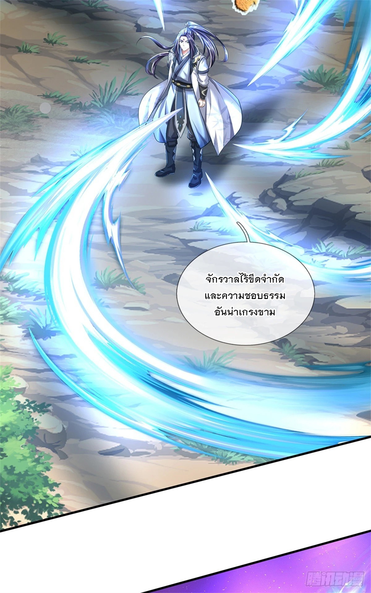 ข้าถูกเลี้ยงดูโดยหญิงสาวปีศาจ ตอนที่ 54 หน้า 22