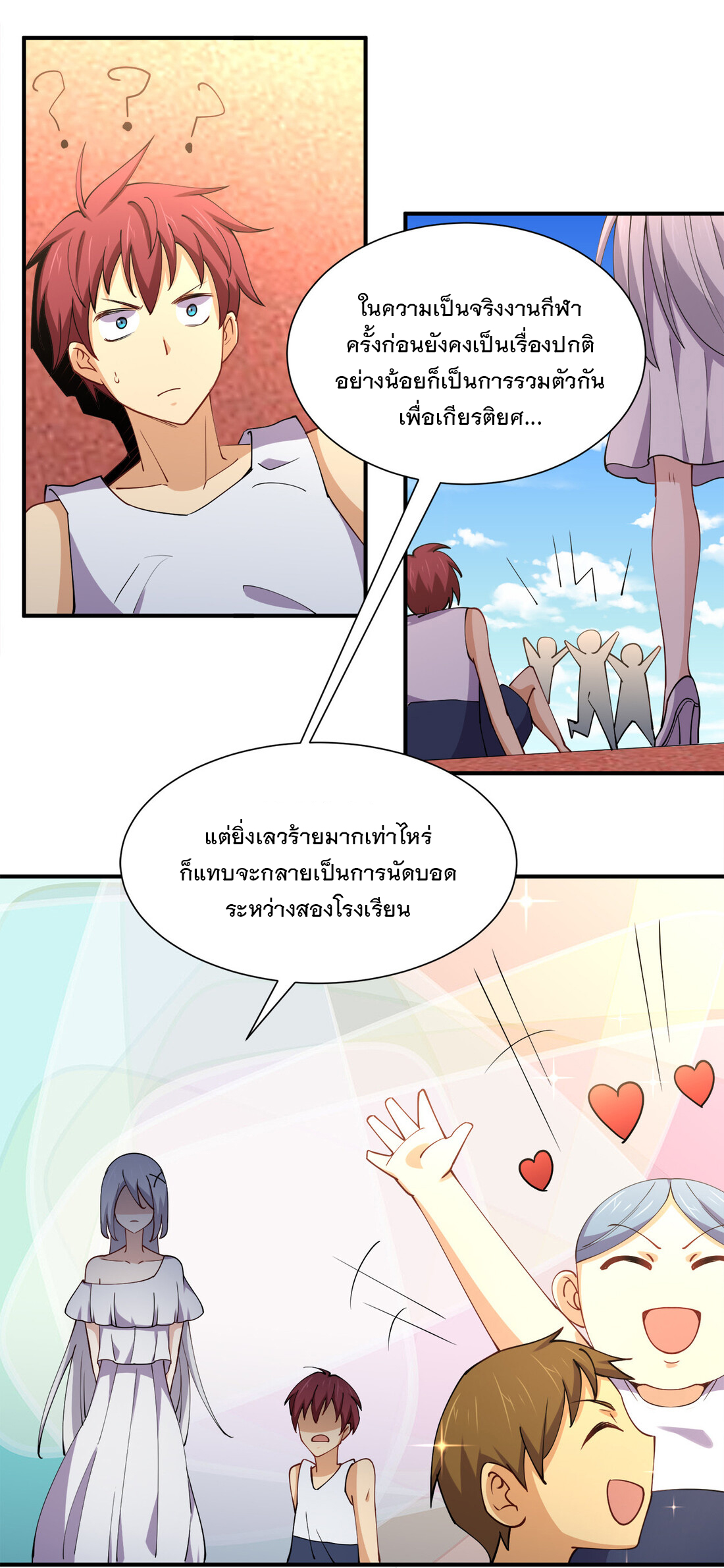 แฟนของผมชื่อหลงอ่าวเทียน ตอนที่ 13 หน้า 41