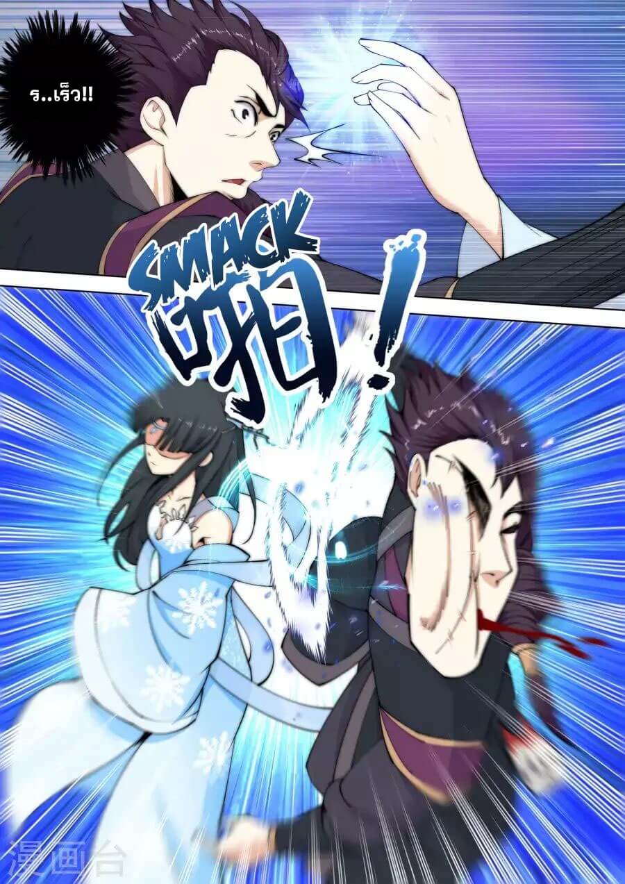 Against the Gods - อสูรพลิกฟ้า ตอนที่ 11 หน้า 12