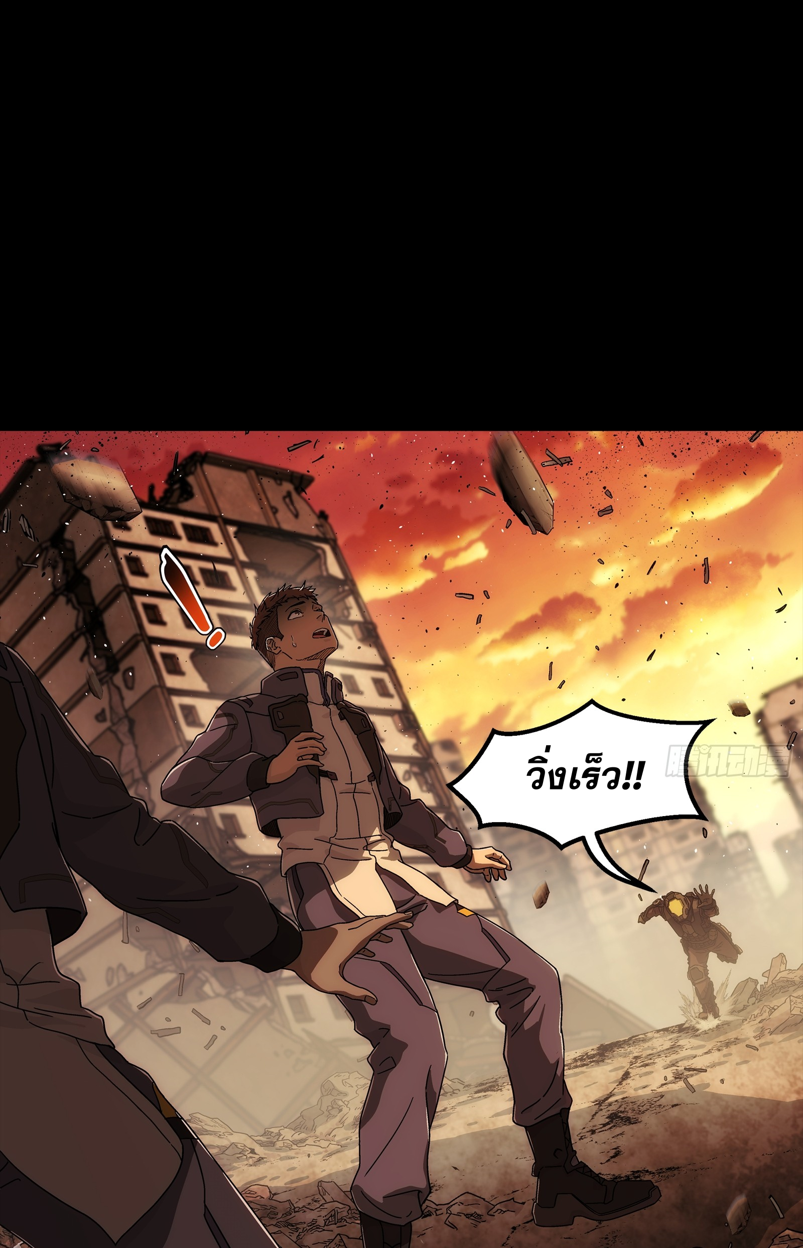 Steel Covenant ตอนที่ 7 หน้า 55