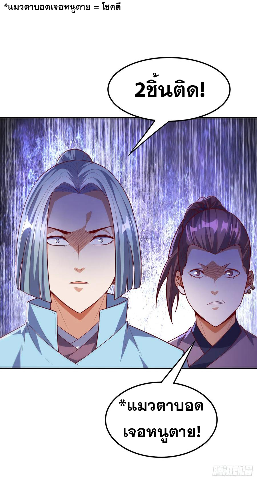 Wu ni ตอนที่ 122 หน้า 10