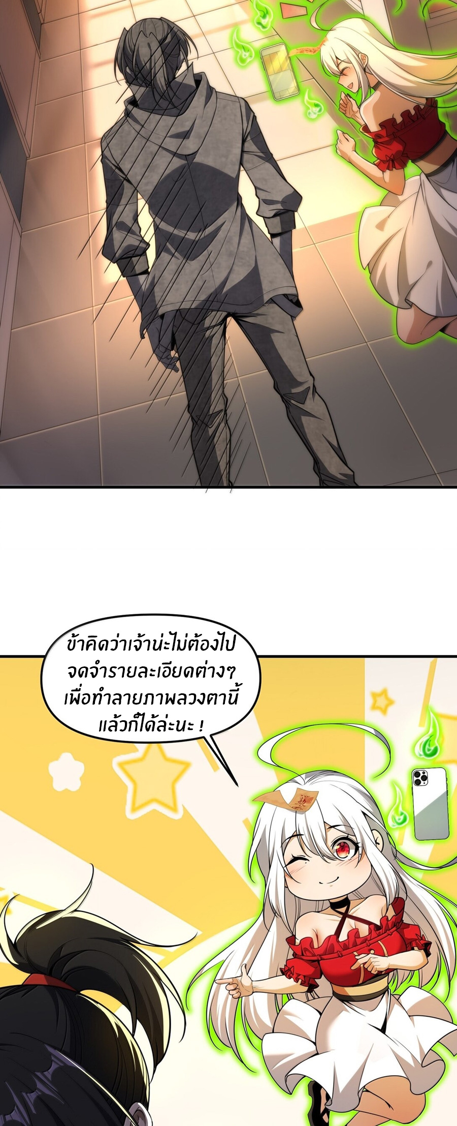 During the live broadcast, I proposed to the female ghost - she really agreed?! ตอนที่ 65 หน้า 18