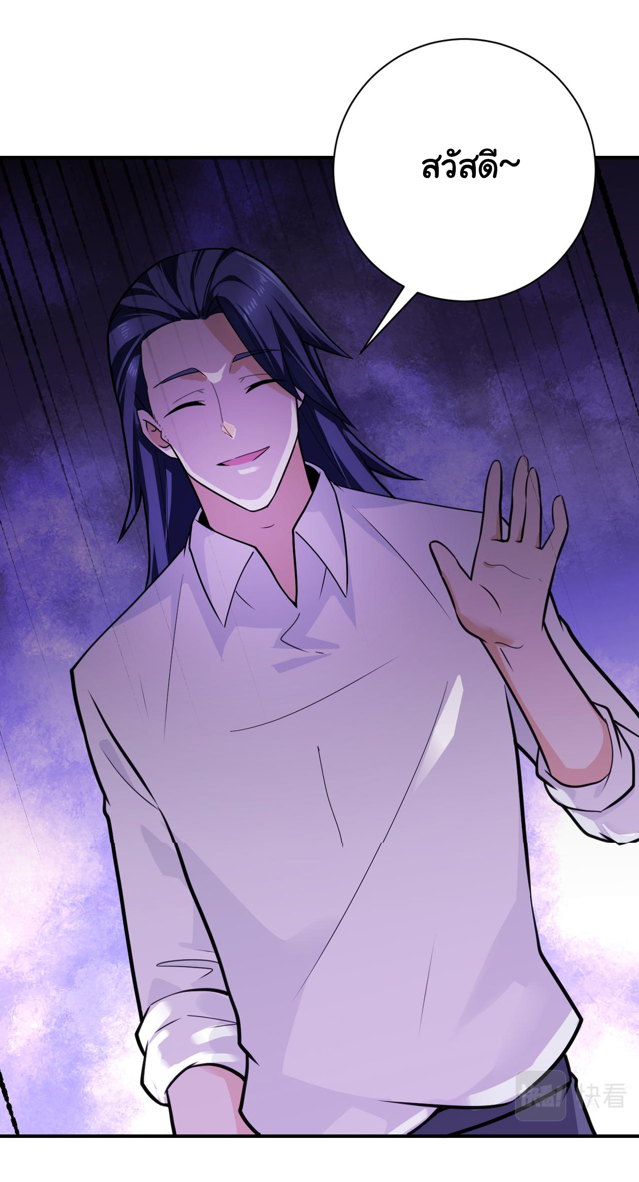 Apocalyptic Super System ตอนที่ 300 หน้า 3