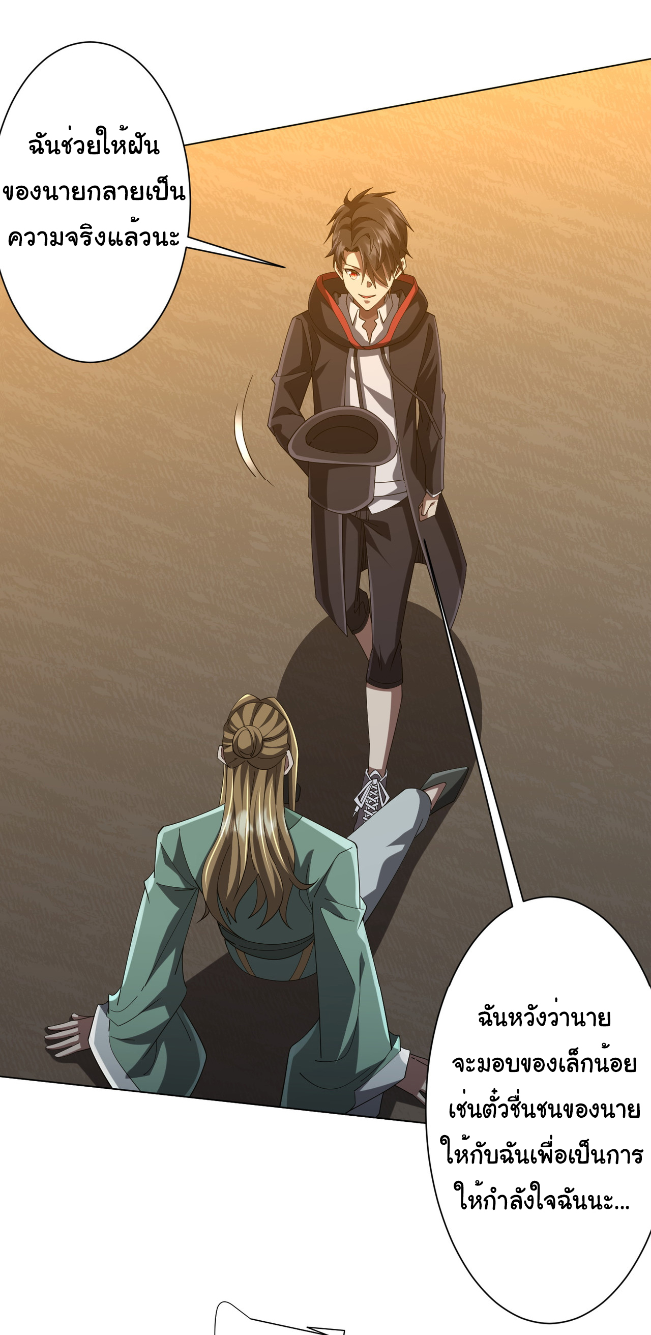 Start with trillions of coins ตอนที่ 136 หน้า 38