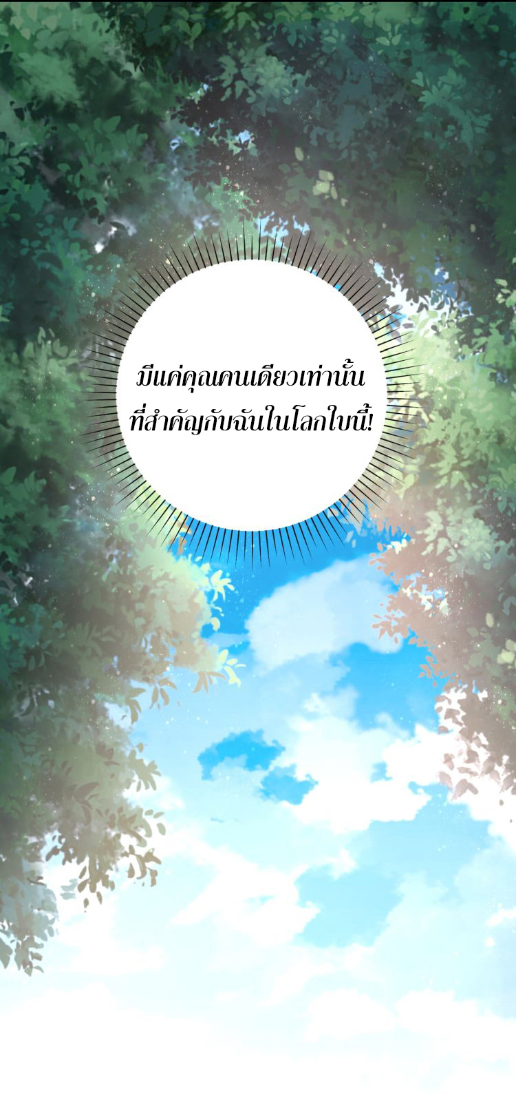 Apocalyptic Super System ตอนที่ 132 หน้า 34