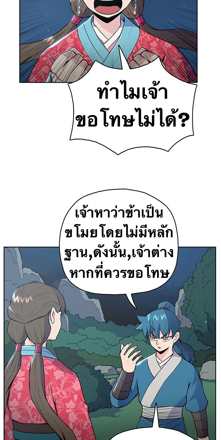 The God Of War ตอนที่ 12 หน้า 24