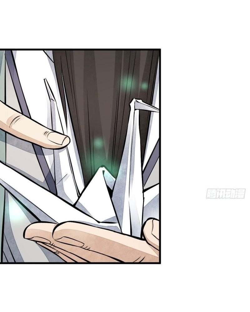 Lan Ke Qi Yuan ตอนที่ 111 หน้า 4