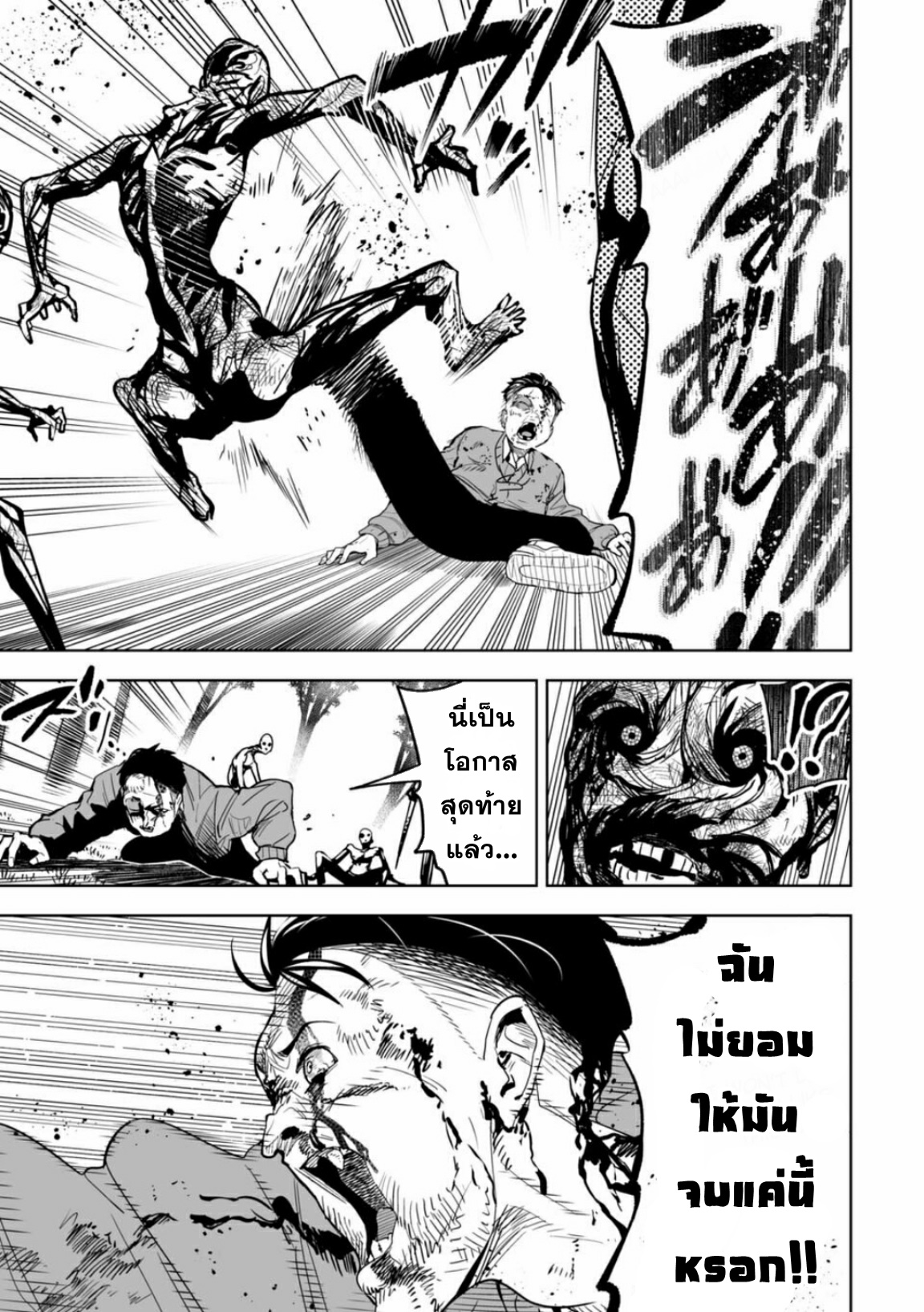 Lost End ロストエンド ตอนที่ 3 หน้า 19