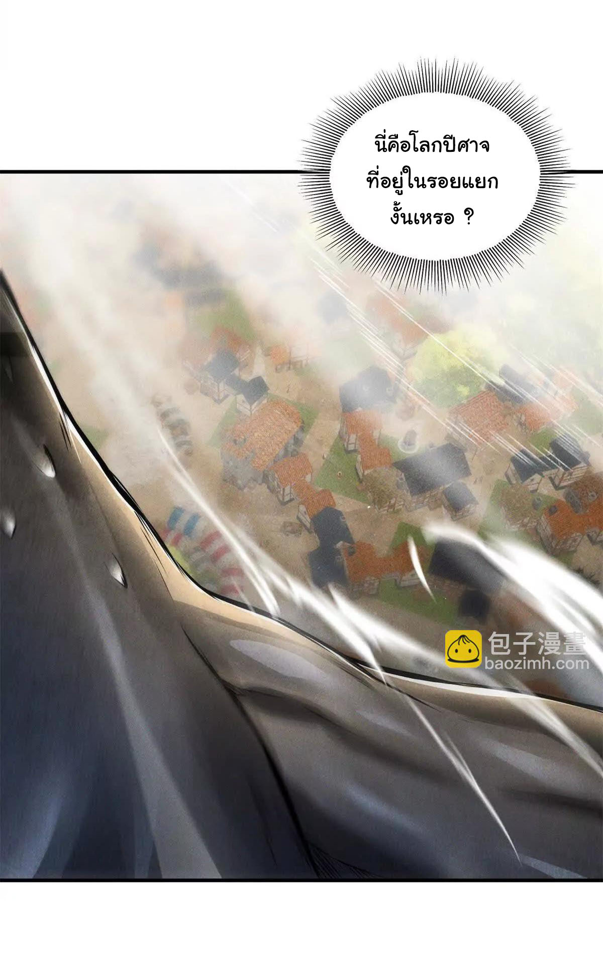 อัพเลเวลสุดขีดเพราะฉันคือจ้าวแห่งภัยพิบัติ ( I escalated with calamity ) ตอนที่ 7 หน้า 6