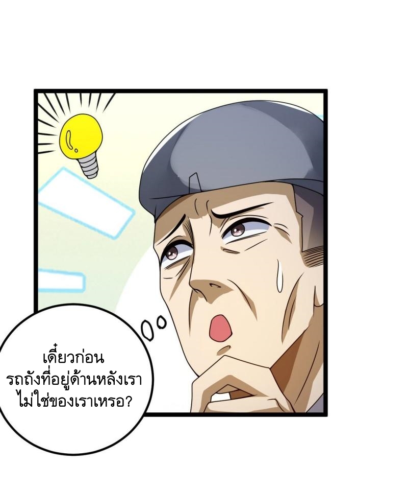 THE FIRST ORDER ตอนที่ 241 หน้า 32