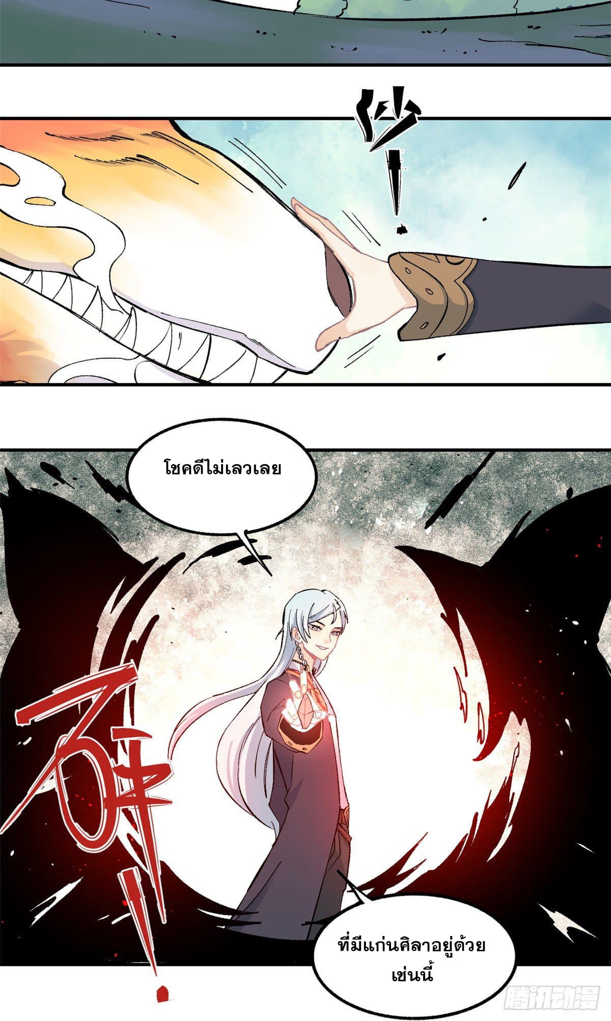 นิกายที่แข็งแกร่งที่สุด (ทันจีน) ตอนที่ 36 หน้า 20