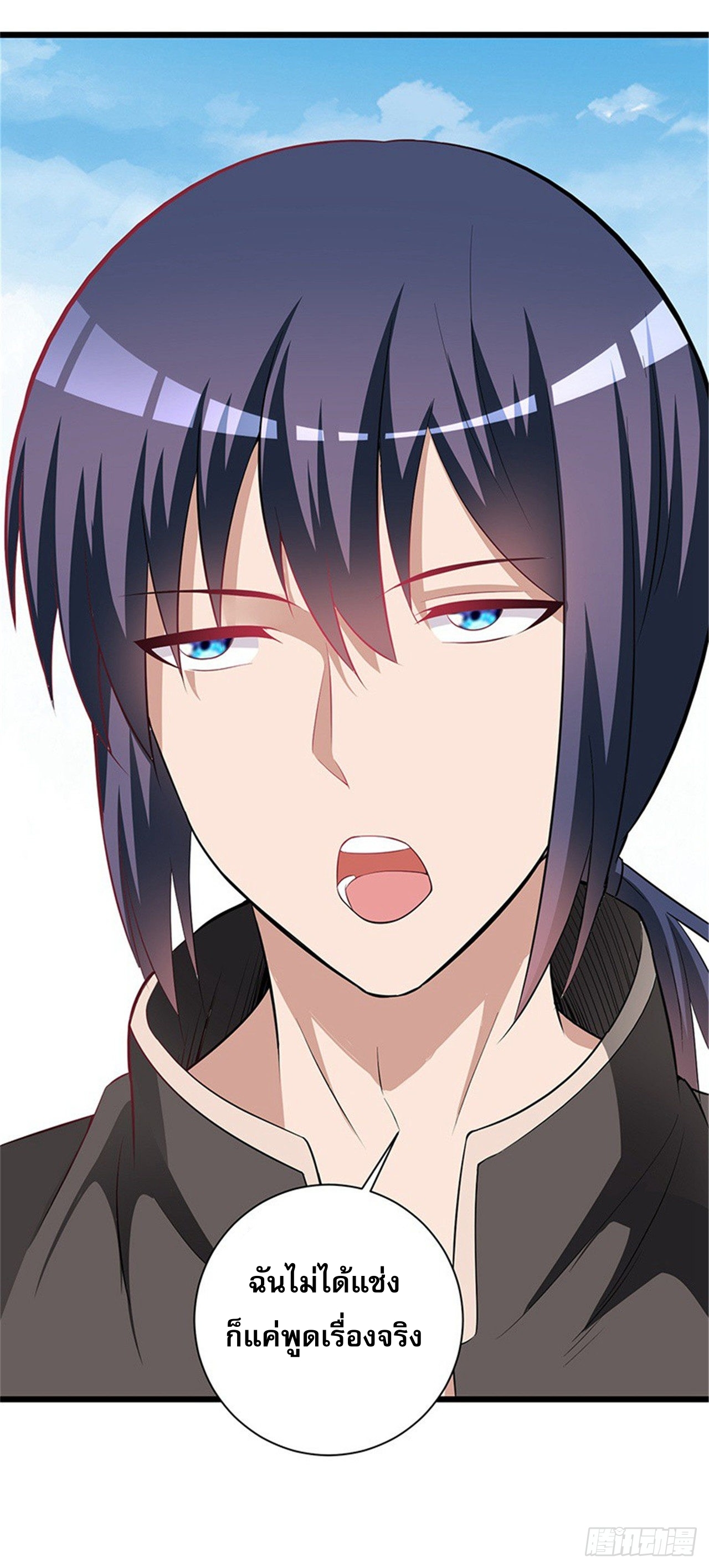 สุดยอดไอเท่ม ตอนที่ 1 หน้า 31