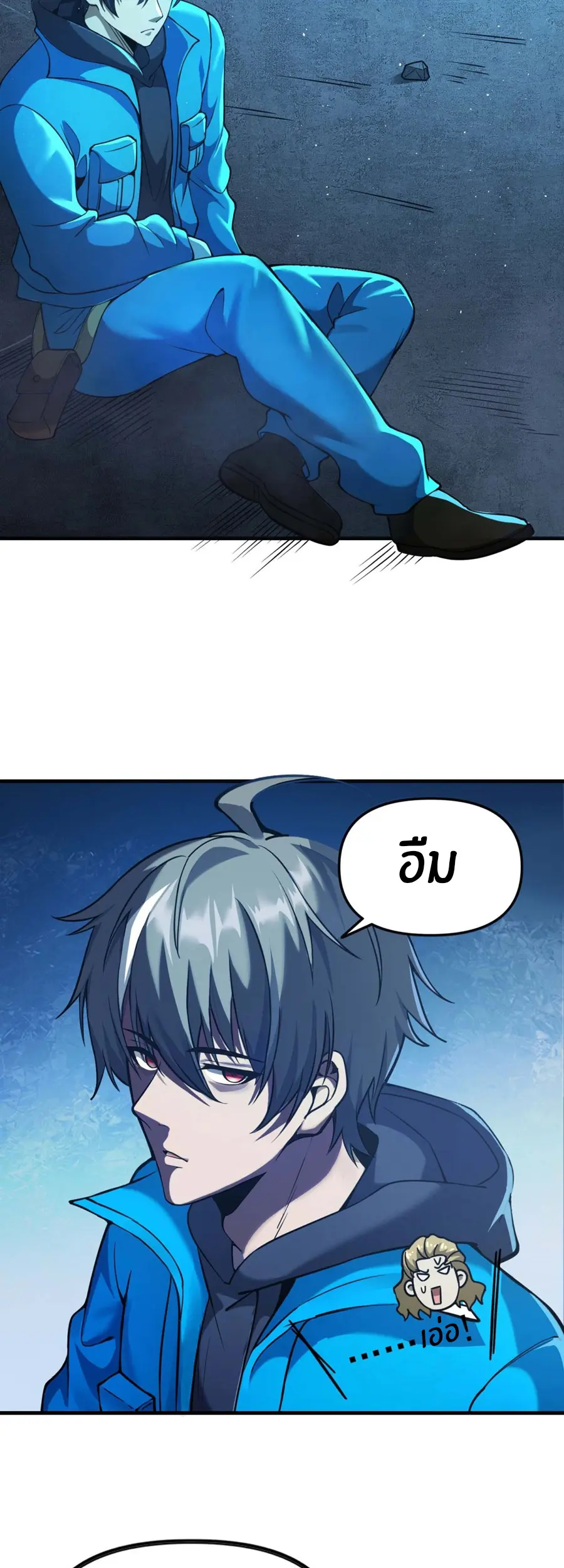 ราชาเศษขยะ ตอนที่ 2 หน้า 78