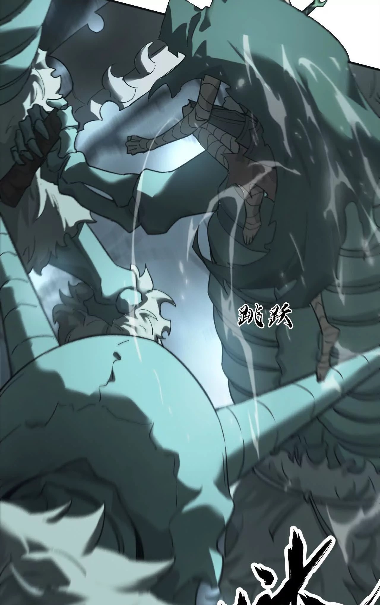 ยอดคน ณ โลกออนไลน์ ตอนที่ 15 หน้า 56