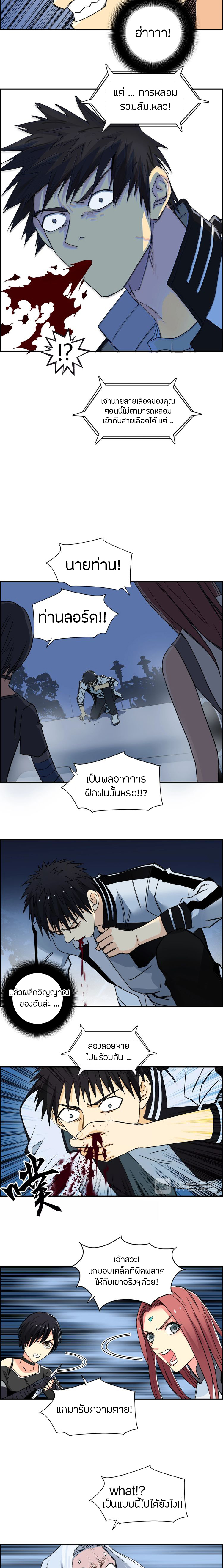 Super Cube ตอนที่ 132 หน้า 11