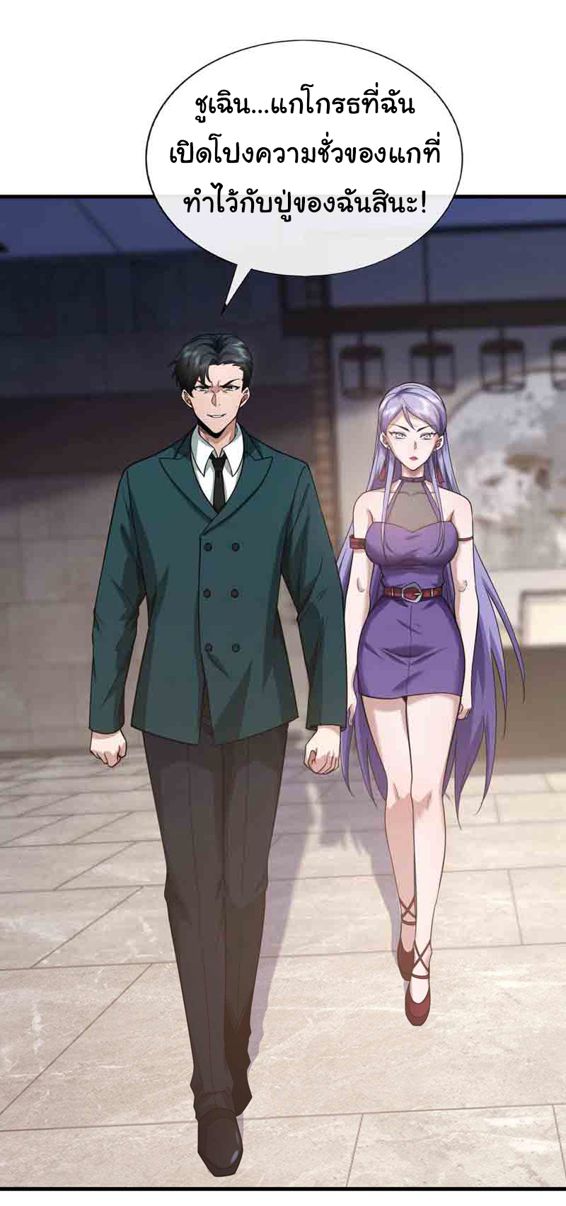 Chu Chen, the trash son-in-law ตอนที่ 54 หน้า 19