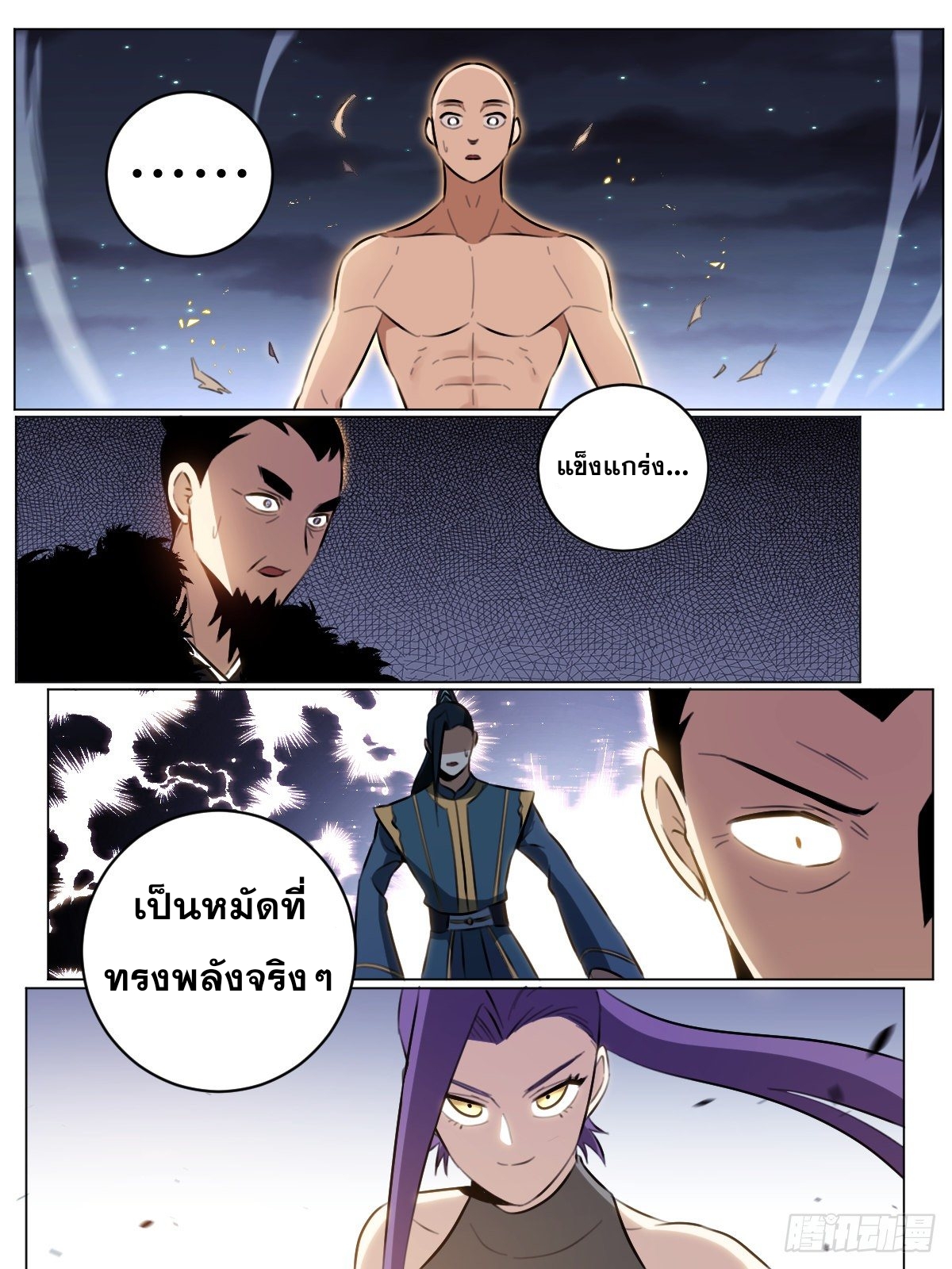 ผมเป็นเจ้าพ่อในต่างโลก ตอนที่ 50 หน้า 5