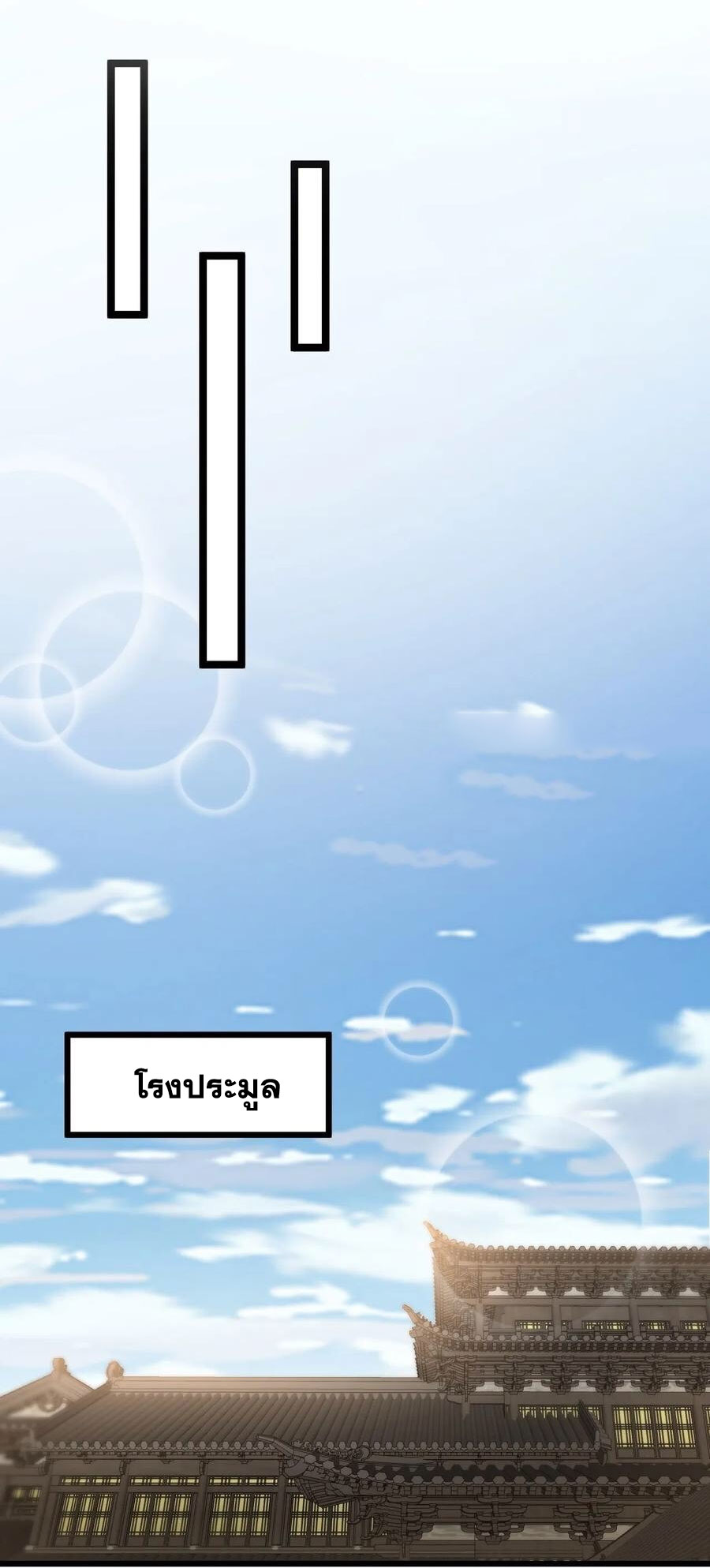 คนชอบธรรมอย่างผม ถูกระบบบังคับให้เป็นตัวร้าย ตอนที่ 34 หน้า 8