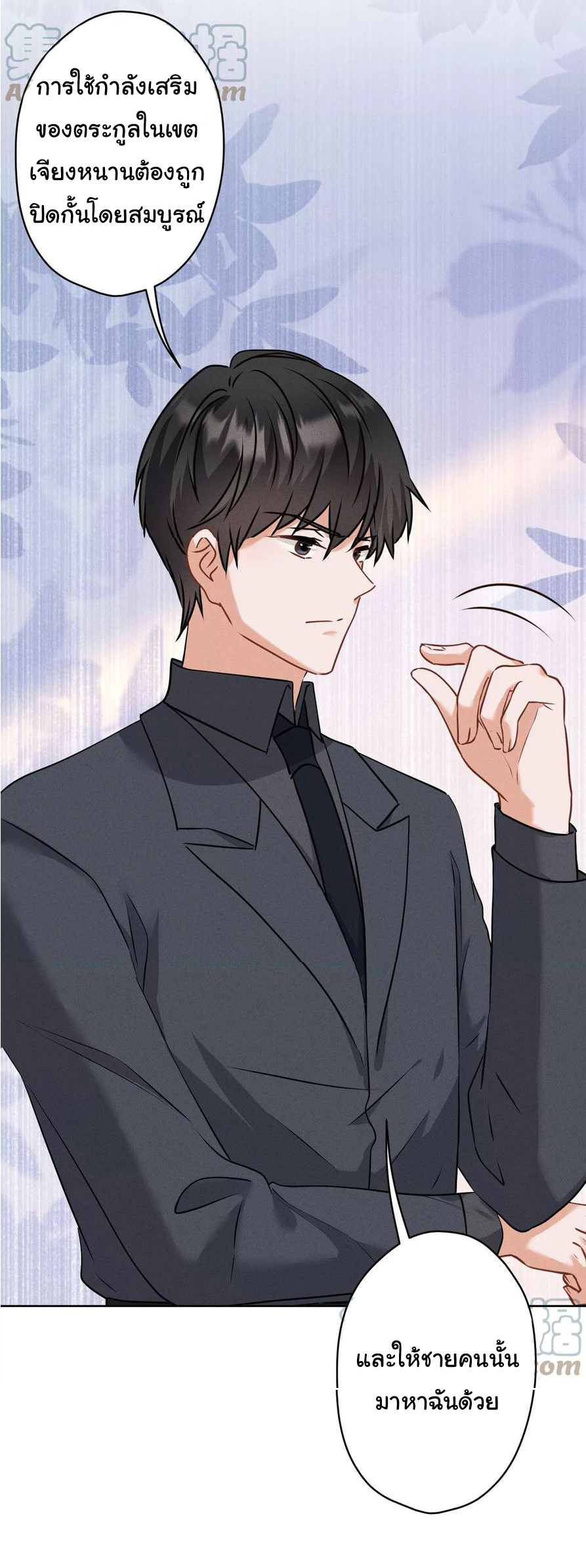 Lu Feng is the best son-in-law สุดยอดลูกเขย "ลู่เฟิง" ตอนที่ 166 หน้า 22