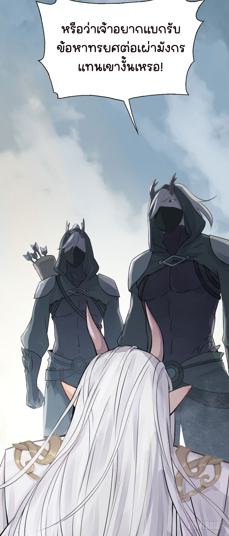 นักล่าหิมะ ตอนที่ 2 หน้า 21