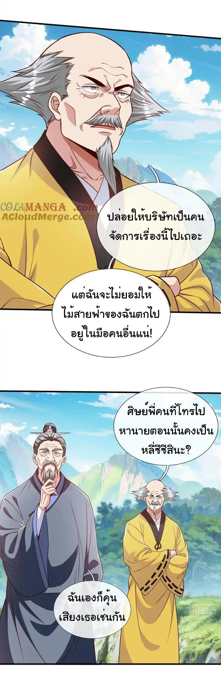 The god of war is reborn to avenge ตอนที่ 60 หน้า 9