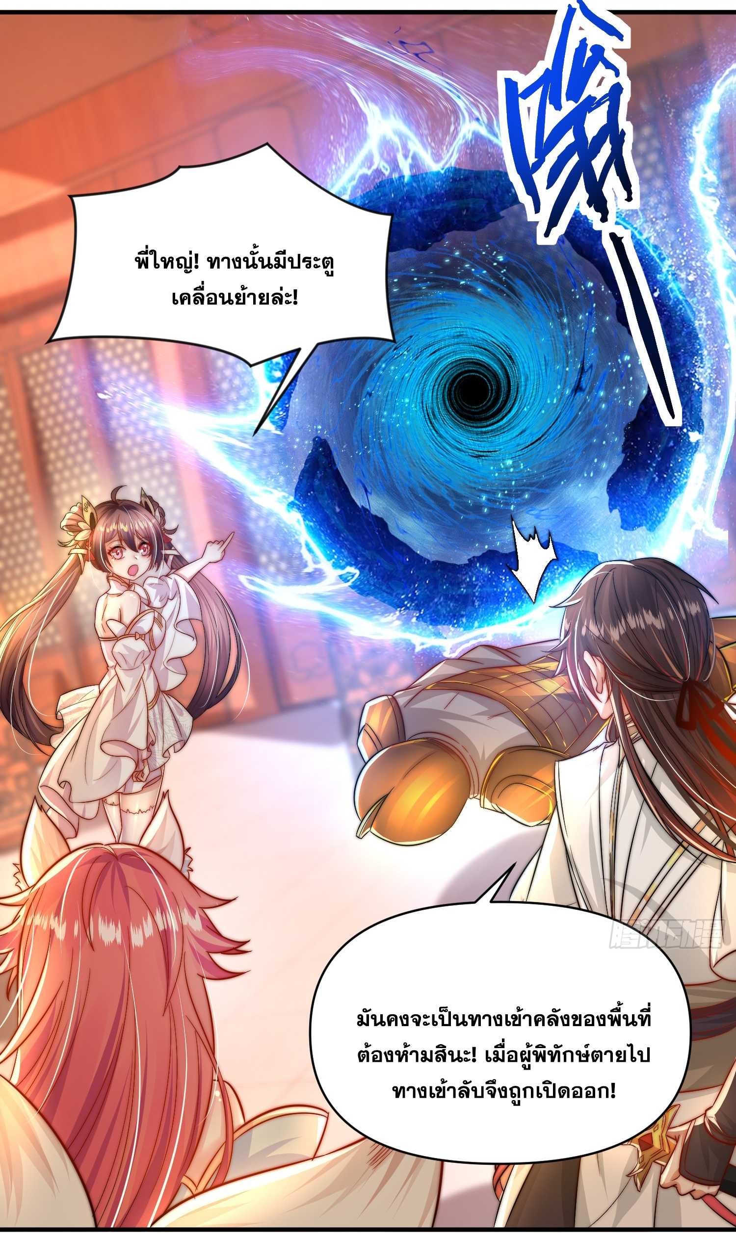 พิชิตใจท่านอาจารย์หญิงผู้งดงาม (ทันจีน) ตอนที่ 18 หน้า 48