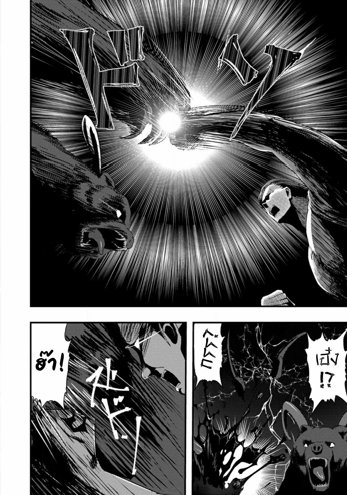 Doumo, Yuusha no Chichi desu. ~Kono Tabi wa Gusoku ga Gomeiwaku o Kakete, Moushiwake Arimasen.~ ตอนที่ 1 หน้า 20